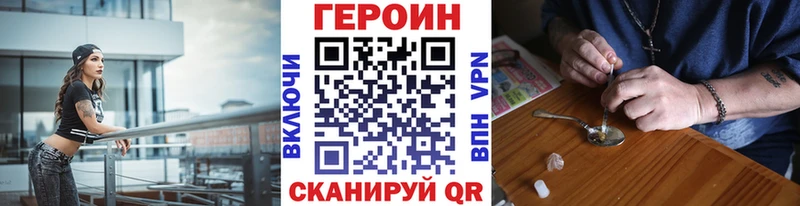 Героин Heroin  Щёлково 