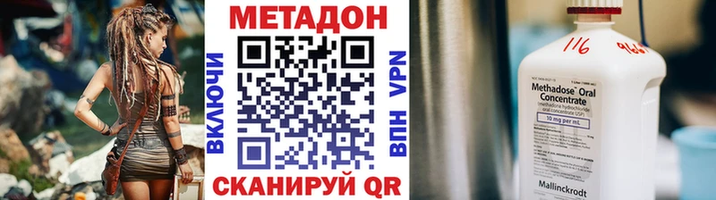 МЕТАДОН VHQ что такое Щёлково